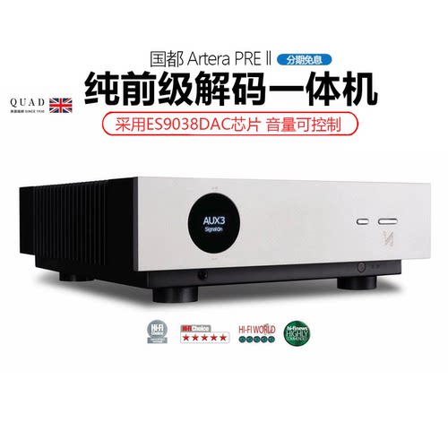 QUADArteraPREII前级放大器