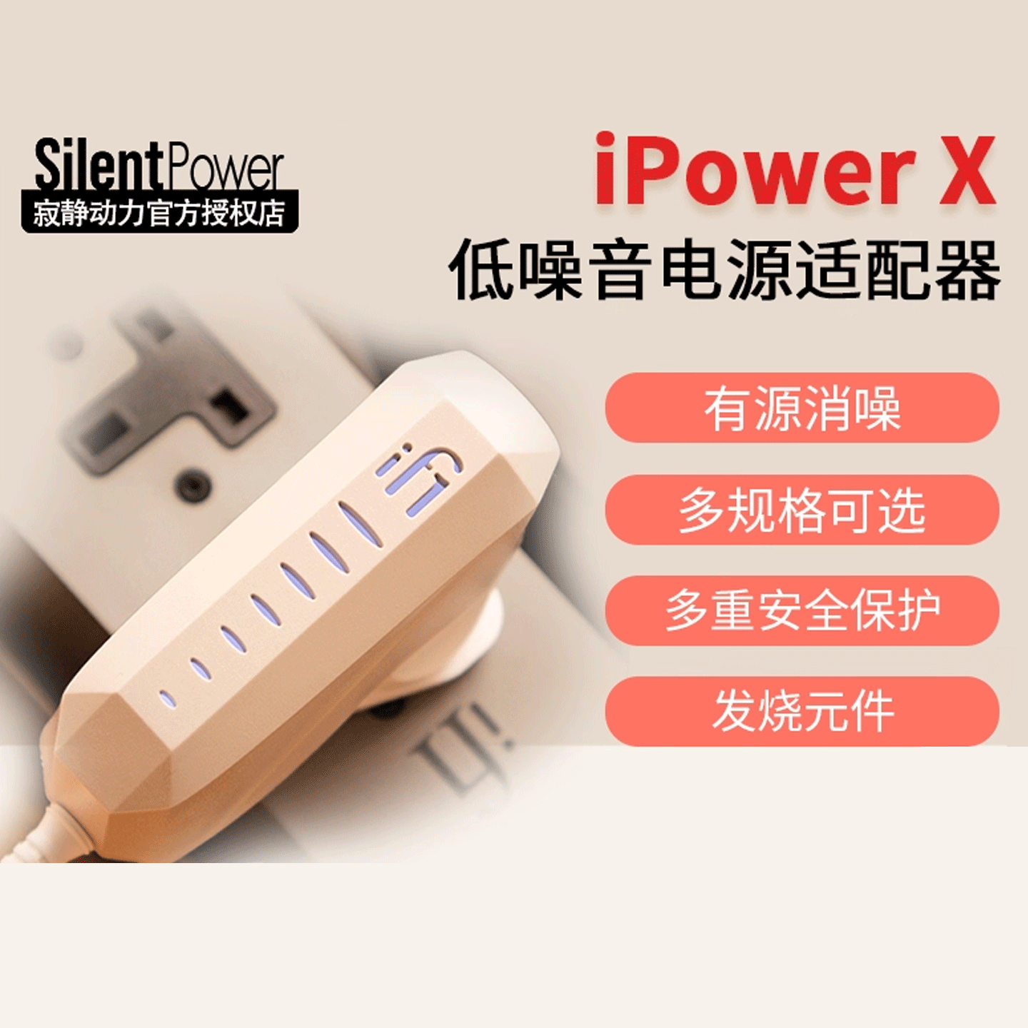 ifiiPowerX悦尔法电源适配器