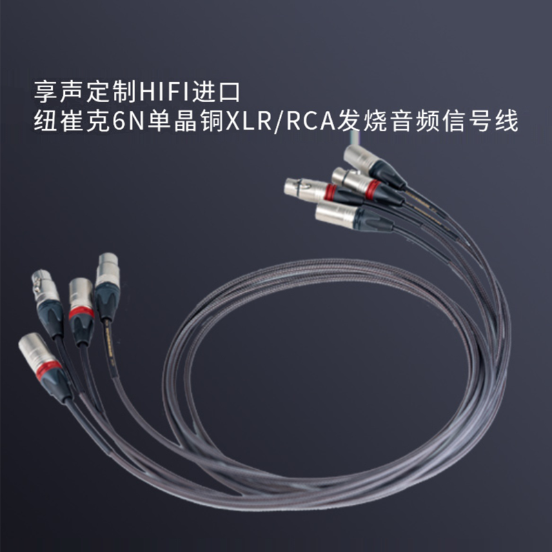 享声SPC-02plusRCA信号线平衡线