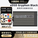 耳放一体机 Black黑菠萝手机DAC蓝牙解码 iFi悦尔法xDSD Gryphon