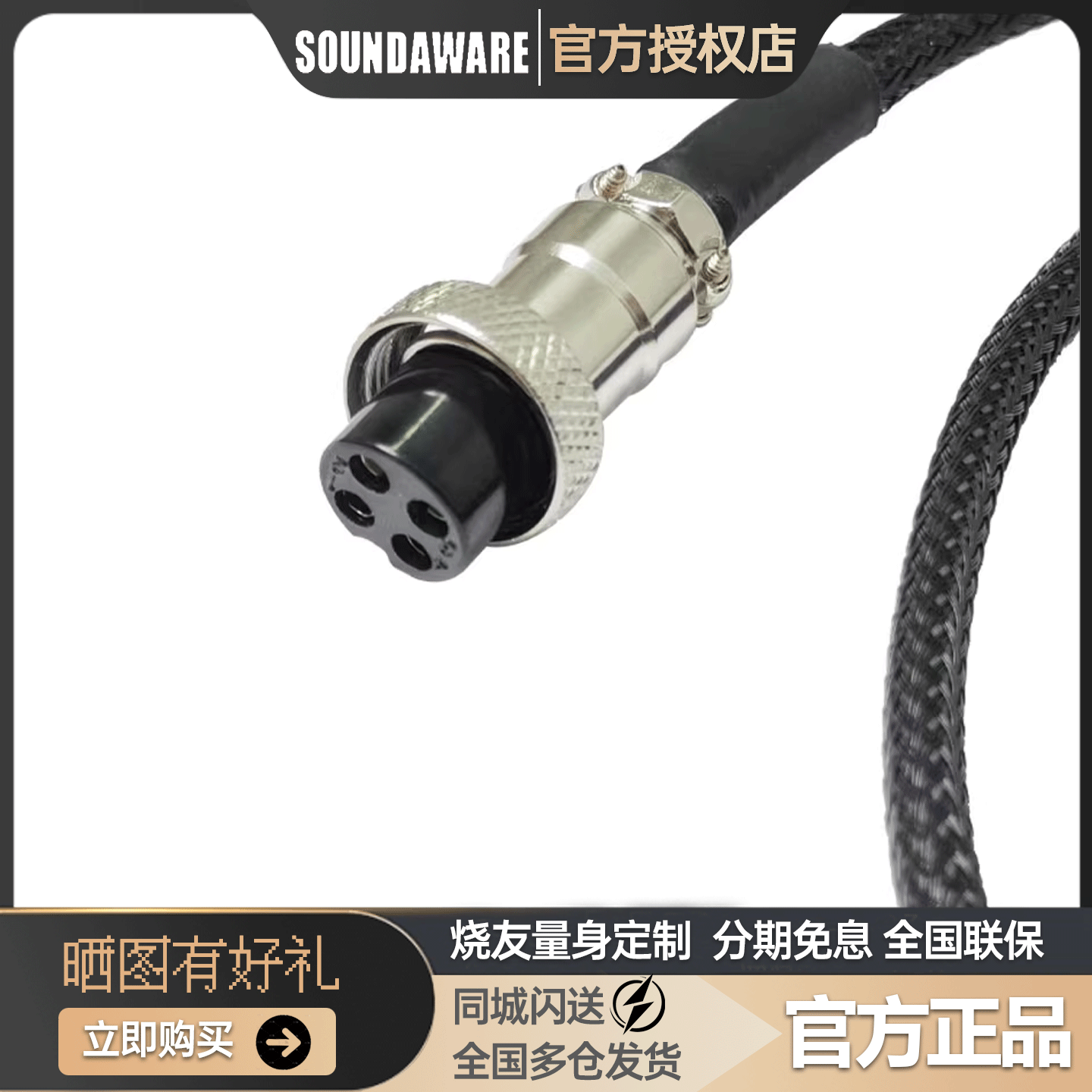 享声进口5U镀银DC线适合D1X