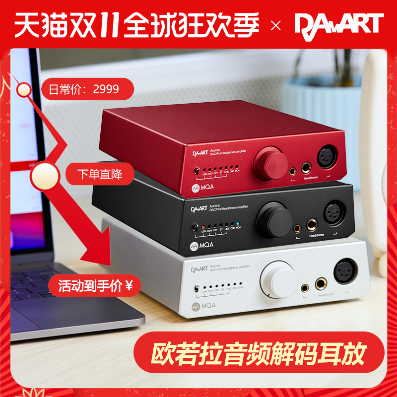 钰龙全平衡解码耳放前级一体机