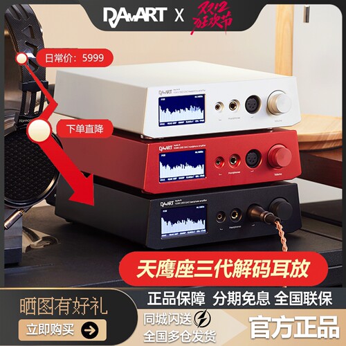 钰龙解码耳放4.4平衡XLR双输出