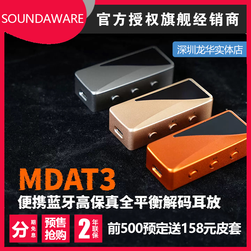 享声解码耳放小尾巴手机放大器