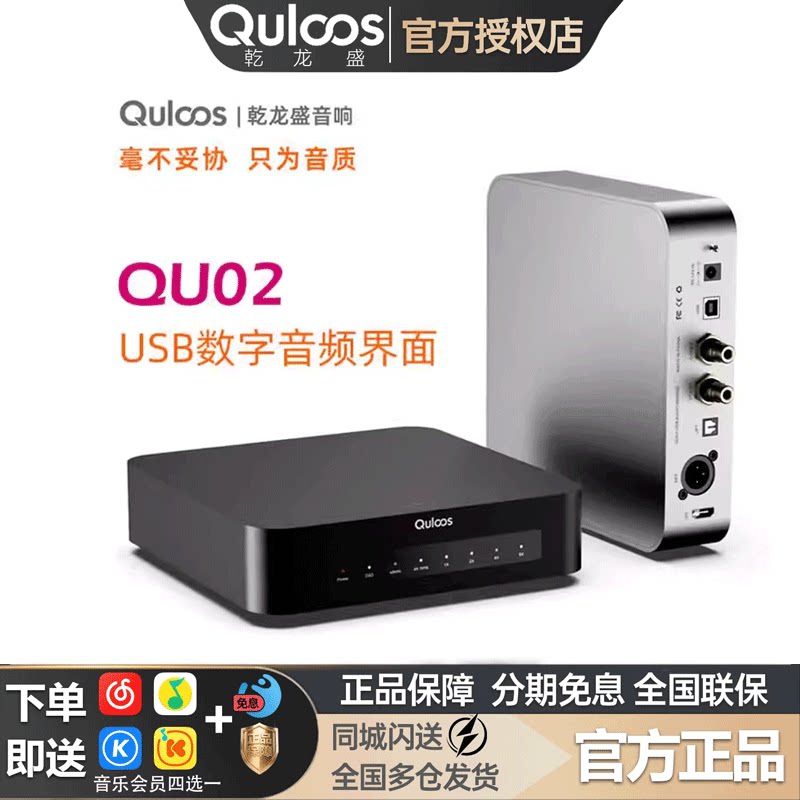 乾龙盛QU02数字音频USB界面转同轴车载AS338电脑手机界面音频转换