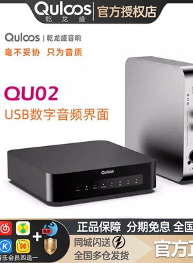乾龙盛QU02数字音频USB界面转同轴车载AS338电脑手机界面音频转换