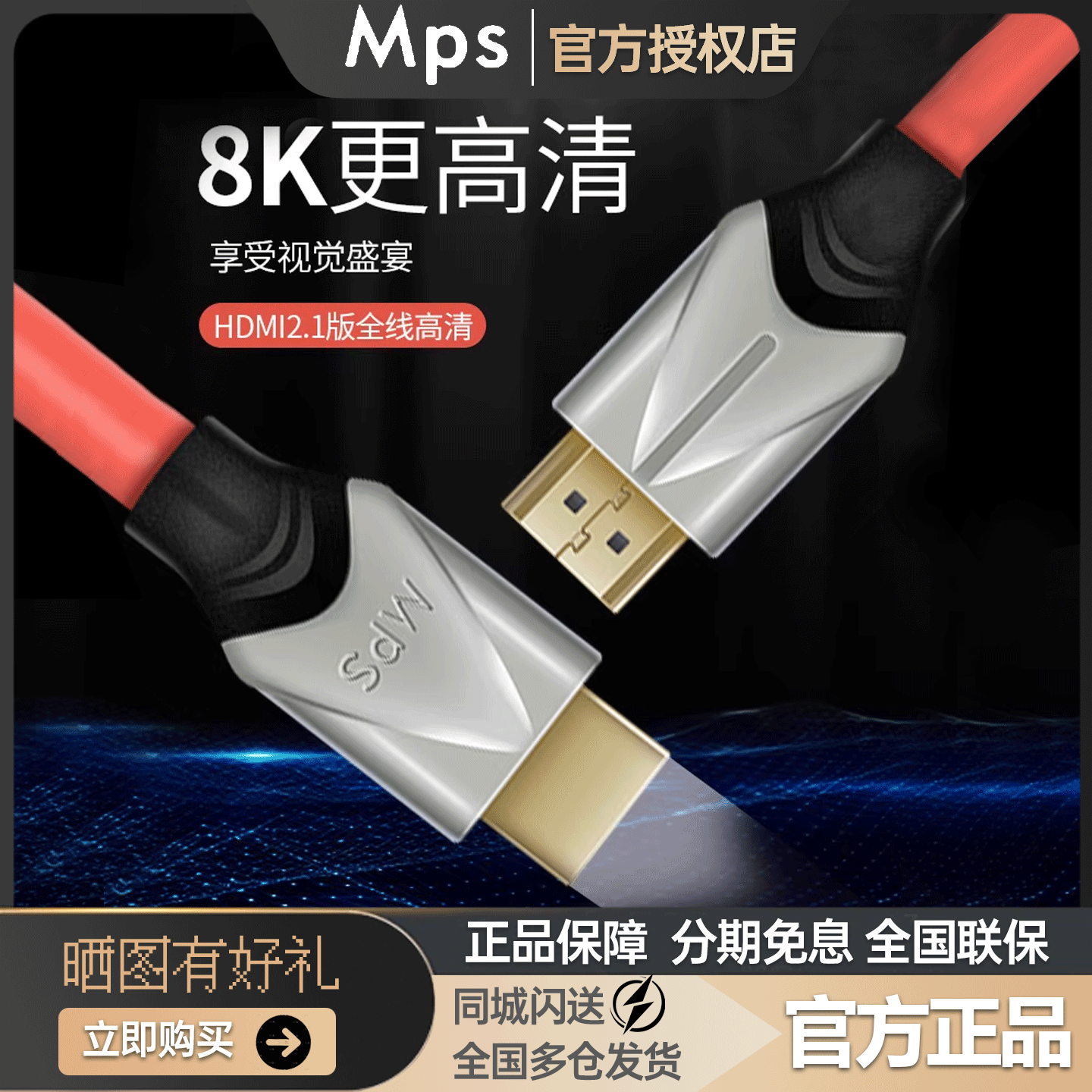 Mps HD-633单晶铜8k高清hdmi线影音投影IIS解码I2S音频发烧线 - 实物图