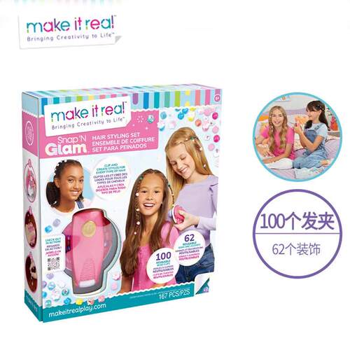 Makeitreal订饰器女孩编发饰