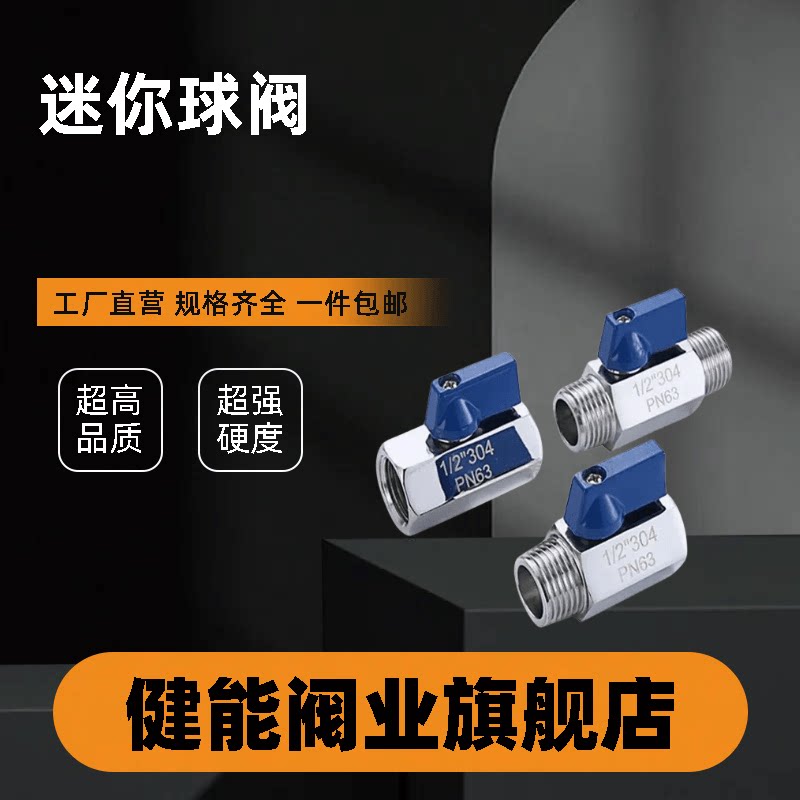 316L不锈钢迷你球阀内外丝双球阀
