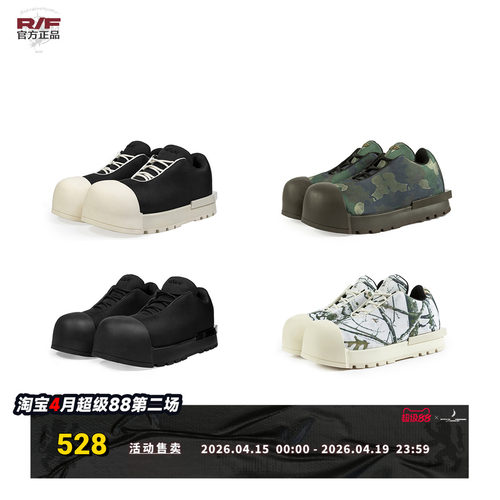 FVVO & ROCKSTA 低邦厚底靴  THICK SOLED LOW BOOTS  CORTIS同款