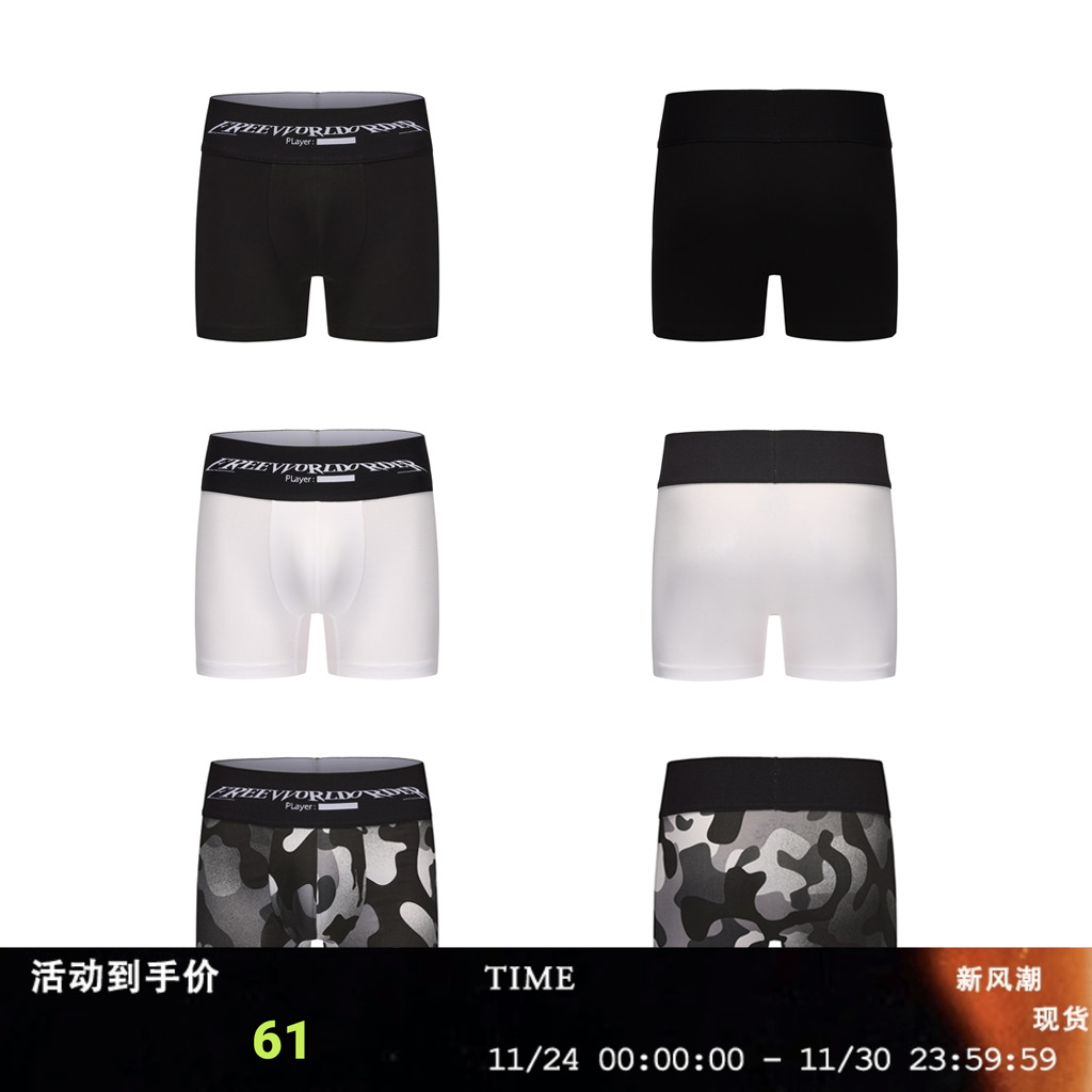 FVVO Basic  Boxer shorts 经典基础平角四角内裤