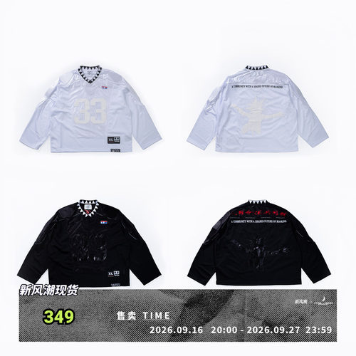 FVVO 33 Padded Shoulder V-Neck Jersey / 33号充棉护肩V领球衣