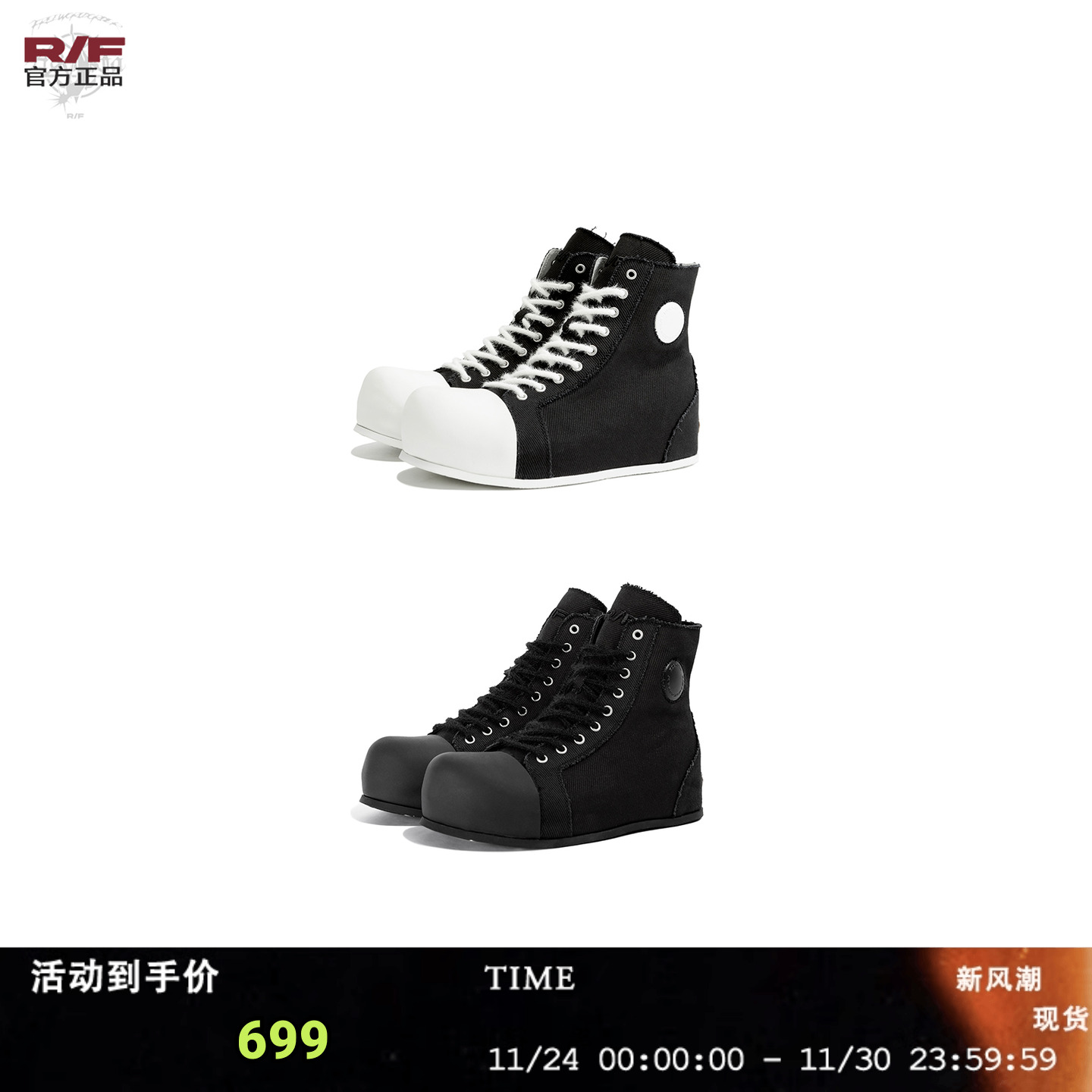 R/F 2.0 “ Chaos NOISE ”Canvas boots  混沌噪点高邦帆布鞋