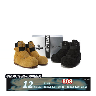 【FR33 B-1】BLACK8MOB&FVVO freeblack1”牛皮高邦滑雪靴