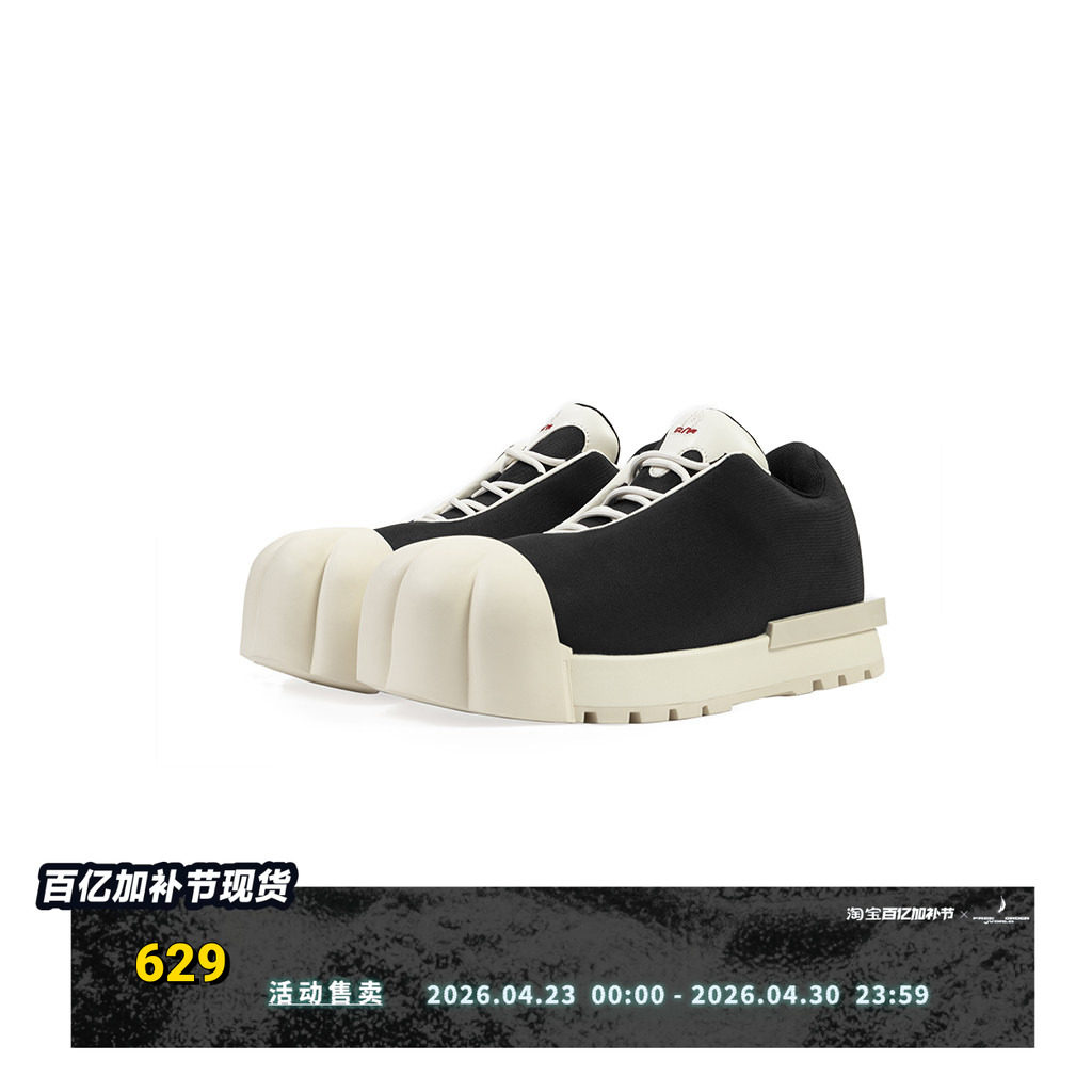 R/F & MAOZYWORLD 联名低邦厚底靴  THICK SOLED LOW BOOTS