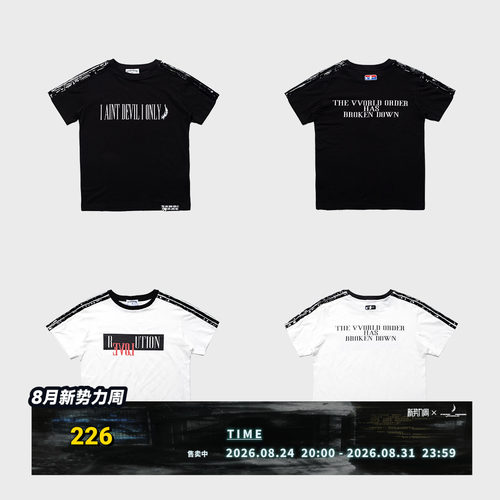 FVVO Slogan Fitted Tee 标语修身短袖