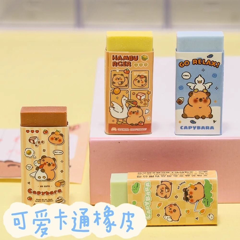 卡皮巴拉橡皮擦小学生铅笔擦可爱长条橡皮卡通无碎屑擦的干净橡皮