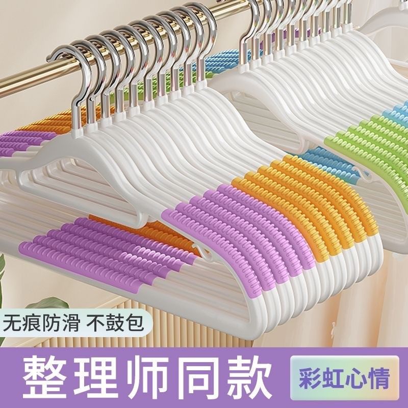 彩虹双位衣架内衣文胸吊带悬挂架家用多功能收纳神器宿舍学生用