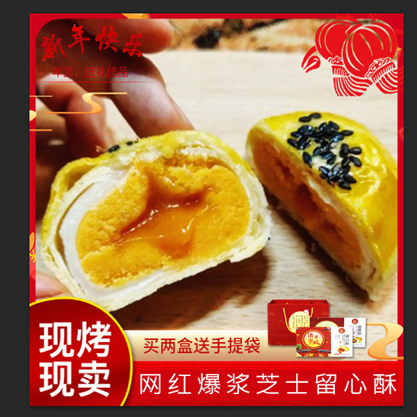 Cheese Careful 6 Gift box packaging Custard Snow Mei Niang Guangxi specialty A snack Cheese Flowin the Snacks/Nuts/Specialty , Pastry/Dessert , Traditional cakes  category - from Buy2taobao.com to provide professional Taobao agent buy service