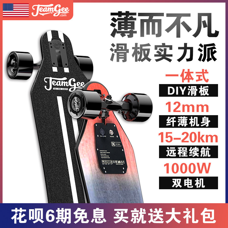 TeamGee轻薄电动滑板车四轮学生遥控双驱越野长板成人上班代步车|msdalam kategori kereta elektrik/Fitting/kenderaan, kenderaan kereta elektrik, skuter elektrik - dari Buy2taobao.com untuk memberikan perkhidmatan ejen Taobao profesional membeli