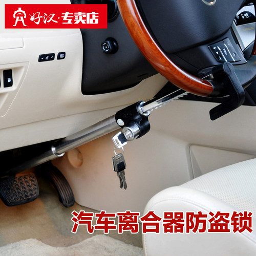 汽车方向盘锁防盗锁车器车锁锁具