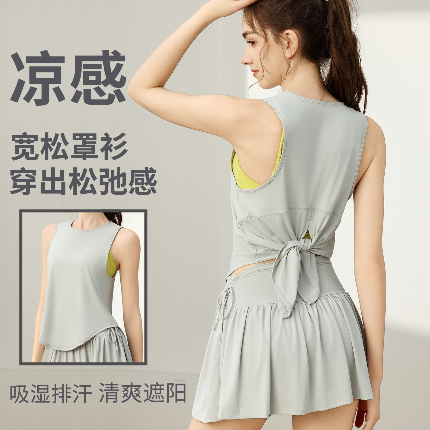 宽松速干瑜伽服罩衫无袖运动上衣背心女防走光裙裤瑜伽套装女夏季