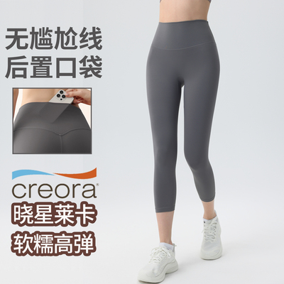 八分瑜伽裤女夏高腰提臀运动训练