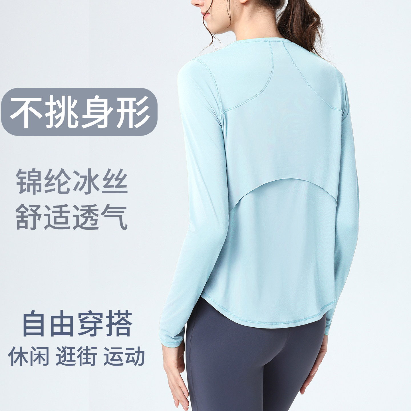 瑜伽服女长袖运动上衣宽松跑步健身服速干透气罩衫冰丝瑜伽t恤