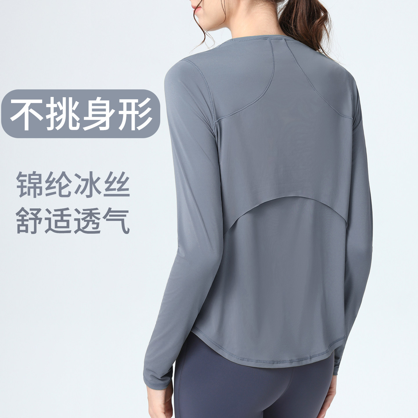 运动罩衫女冰丝透气速干健身户外上衣宽松美背跑步瑜伽服长袖T恤