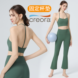 运动内衣女瑜伽服聚拢防震运动裤子健身跑步小个子喇叭九分裤套装