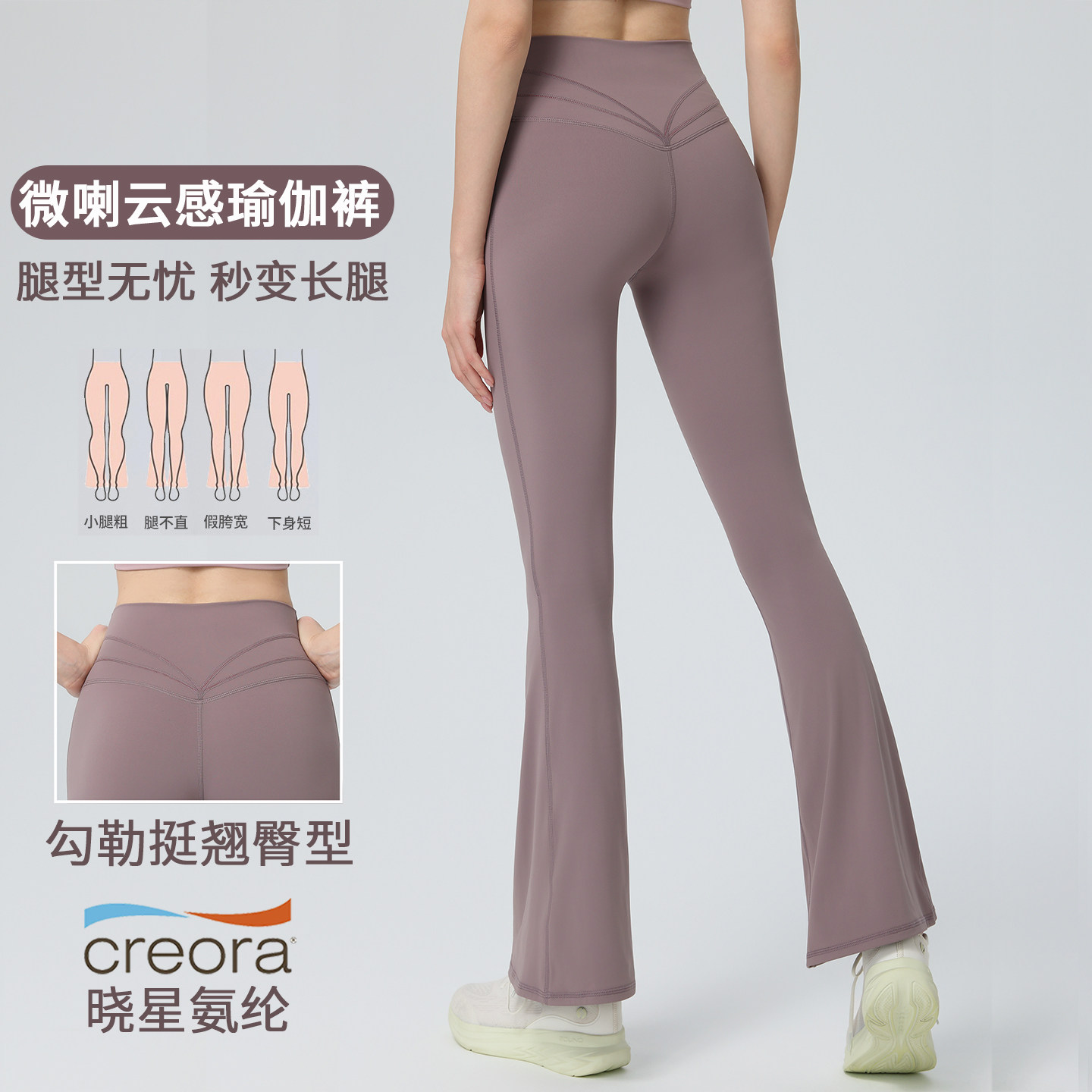 裸感瑜伽喇叭裤高腰蜜桃提臀