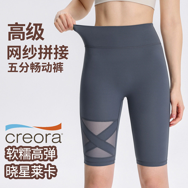 五分瑜伽裤网纱拼接速干高弹运动跑步健身女裸感高腰蜜桃提臀户外