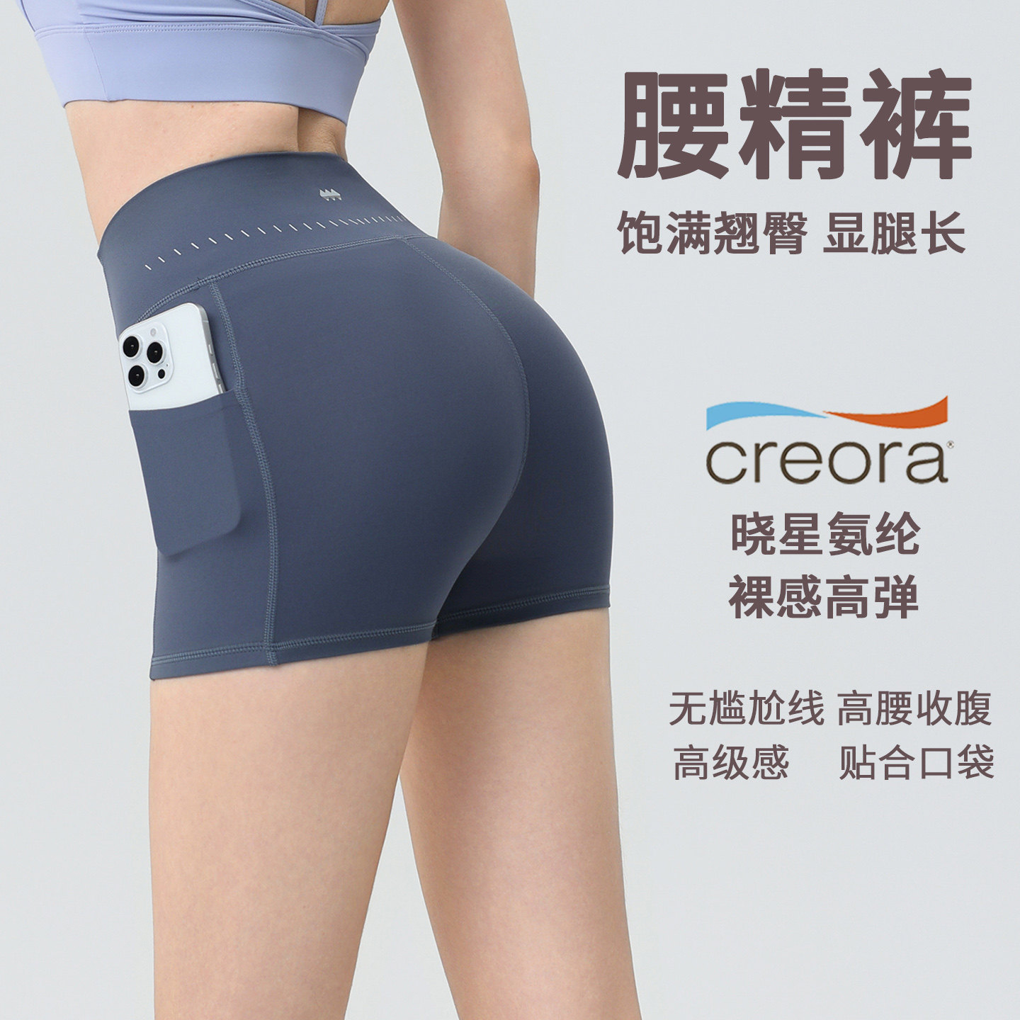 腰精瑜伽三分短裤女夏运动普拉提