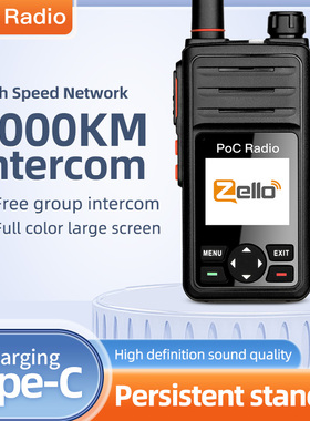 4G全球对讲机 walkie‑talkie安卓ZELLO蓝牙wifi定位GXINPOC