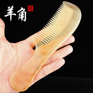 加厚老羊角梳子耐用女士专用长发家用礼物按摩牛角头皮经络羊角梳