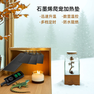 爬宠宠物加热垫电热毯防水爬虫箱乌龟蜥蜴恒温定时仓鼠加热片小型