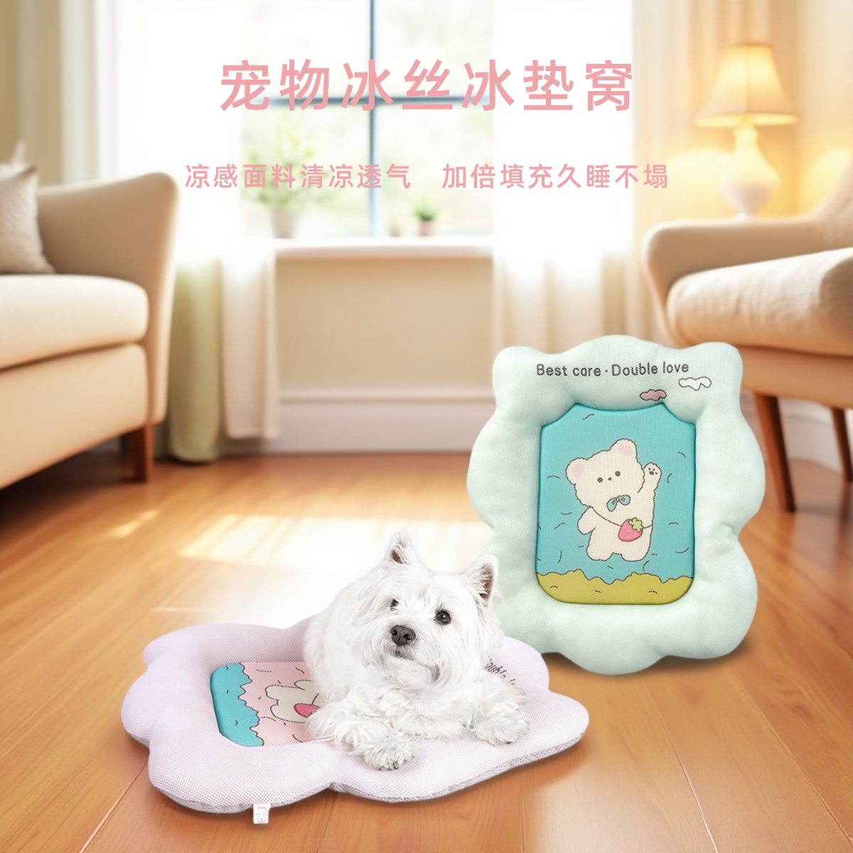 宠物冰垫窝降温神器防撕咬透气