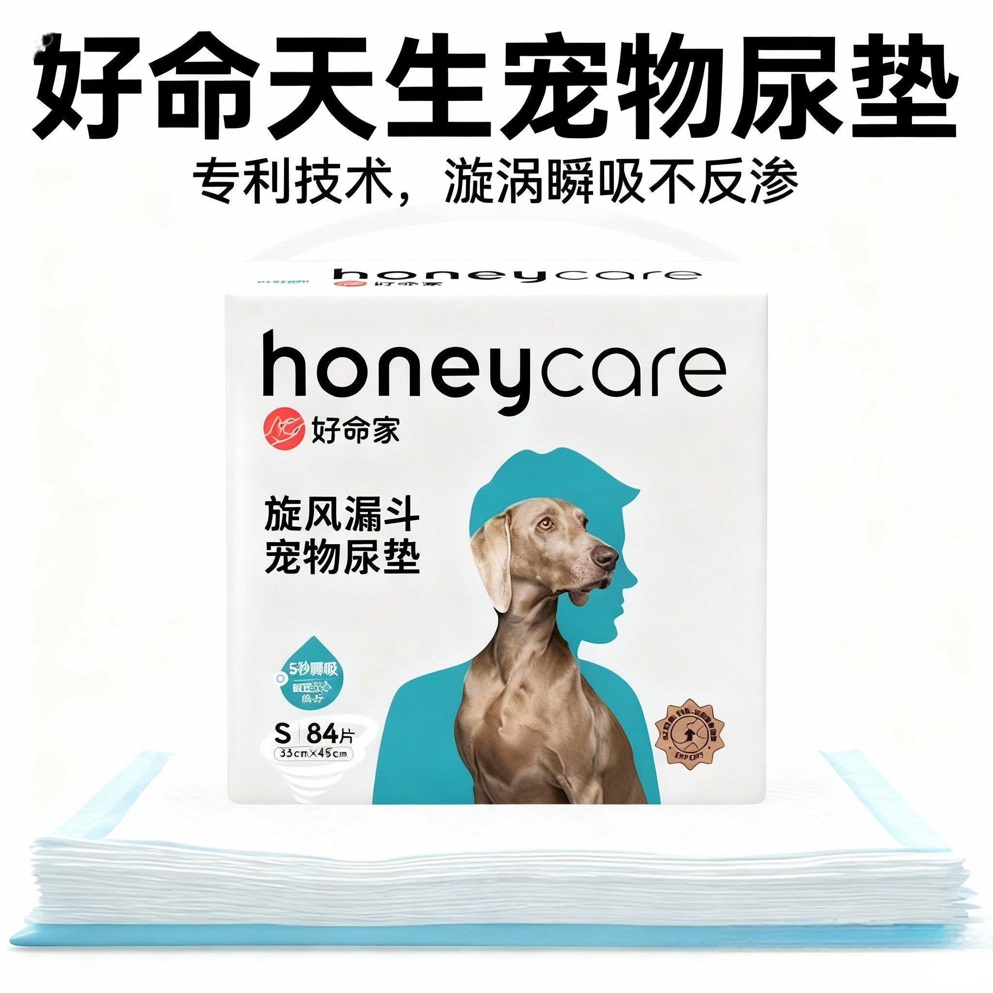 好命天生宠物尿垫，瞬吸不反渗