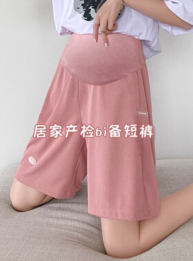 孕妇短裤夏季薄款外穿冰丝五分打底裤小个子夏天休闲安全裤子夏装