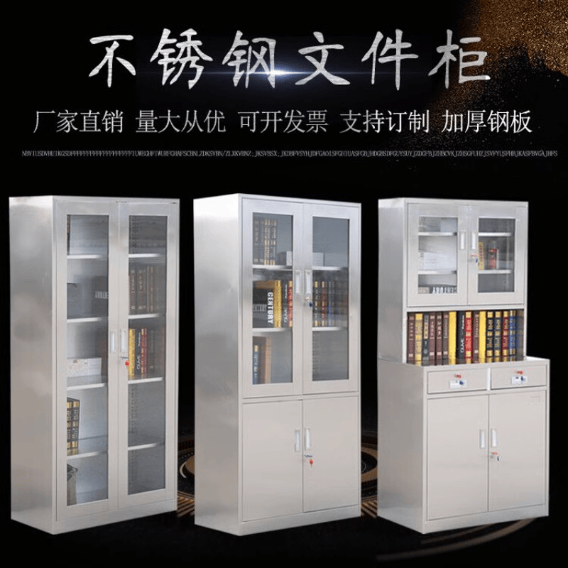 不锈钢柜子储物柜带锁文件柜医疗柜碗柜矮柜医用无菌西药柜清洁柜