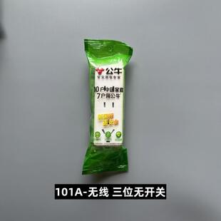 公牛插座迷你小插排101A03家用弱电箱3位无线白插板不带线接线板