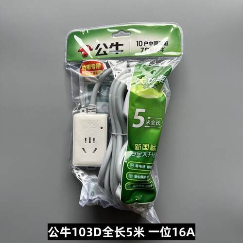 公牛插座空调专用大功率插排16A