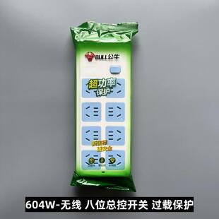 公牛插座GN-604W/605W无线接线板拖线板10孔超功率保护8孔正品