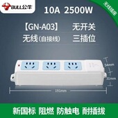 402无线插座3孔4孔6孔不带线总控开关无开关 101 公牛插座GN A03