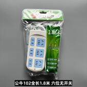 公牛插座接线板插排插线板拖线板插板GN 102六孔无线1.8米3米正品