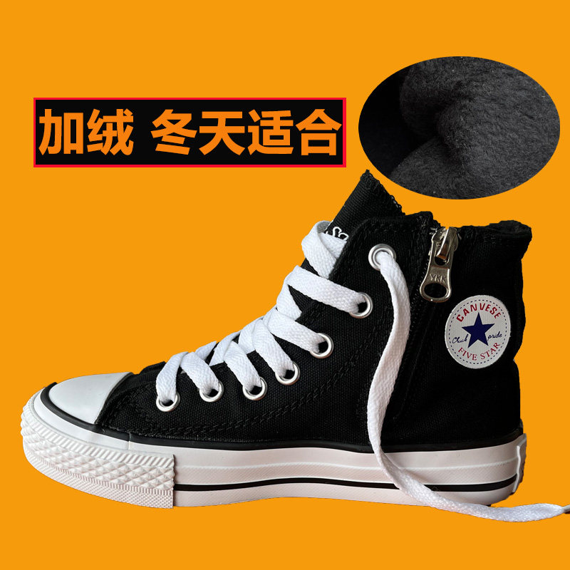 特价清仓黑色儿童高帮帆布鞋加厚棉鞋拉链休闲鞋学生鞋男女童鞋