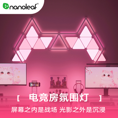 nanoleaf灵动猫耳奇光组合氛围灯