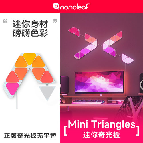 nanoleaf奇光板触摸感应灯卧室灯