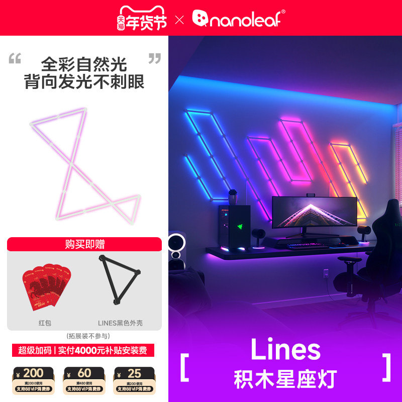 nanoleaf奇光万物积木星座灯led灯条客厅灯rgb电竞房氛围灯,家装灯饰光源,奇光板/量子灯,淘宝优惠券,粉丝福利购,淘宝优惠卷