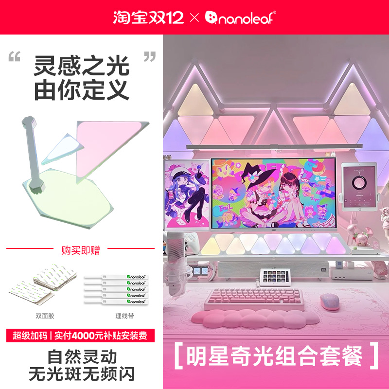 nanoleafRGB羺Χӵ 3524Ԫ2(1762Ԫ/)